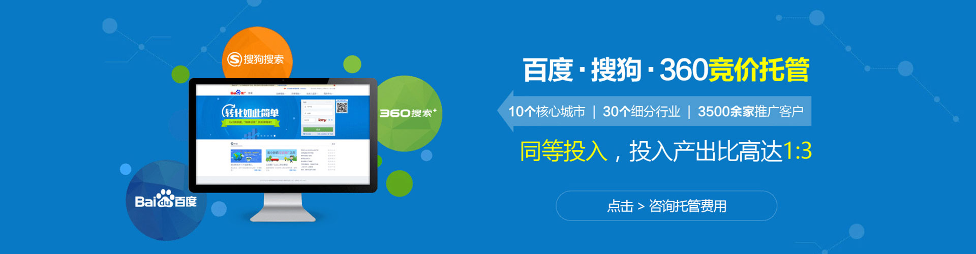 达拉特旗百度推广运营